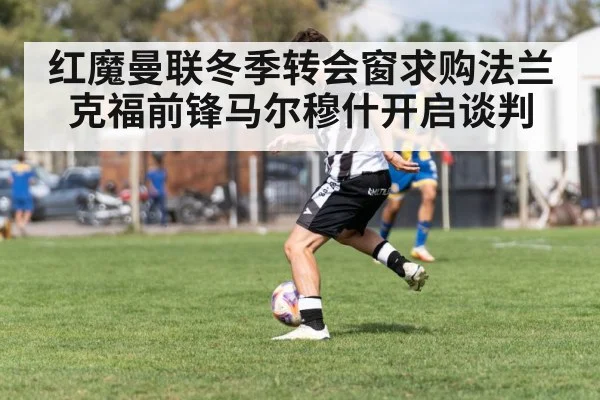 soccer player dribbling ball