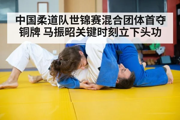 judo throw