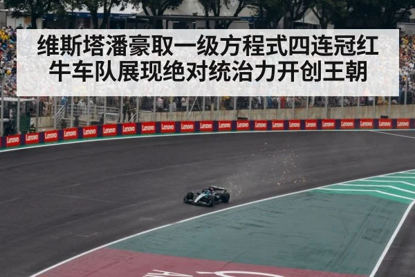 Formula 1 race action